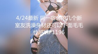 【推特 一杆钢枪】带女友给兄弟们操 和女友姐妹双飞 最新26YGGQ（新） (6)