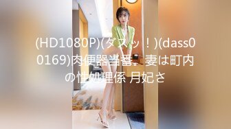 【点点(ddlalalo)】极品【重口味】福利姬棕色学生制服，跳蛋塞肛，道具自慰，全身涂黄金，虐菊虐肛 (1)