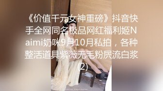 电话外音勾引新来的男同事，清晰对白，无套操逼打电话