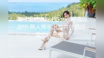 吃瓜重磅爆料 PGone 移情周淑怡 两人携手出游共住酒店 震惊娱乐圈！