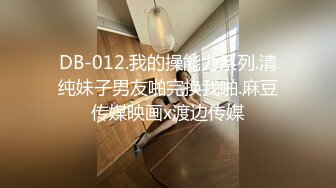 麻豆傳媒x絕對領域 LY-066 與極品學妹的性愛之夜 男友視角 爆操淫蕩學妹 夏果