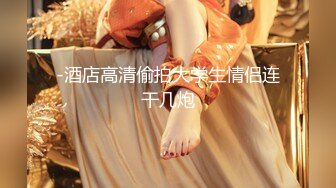 【新片速遞】 绿帽大神找单男一起操粉嫩小女友玩3P❤️小女友露脸了