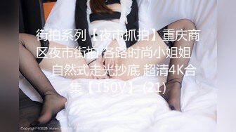 【新片速遞】高画质黄金角度偷拍商场女厕，百里挑一精选专柜制服OL小姐姐，黑丝美腿个个都是高颜值，红色内裤的小姐姐太漂亮清纯了