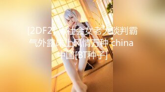 【新片速遞】 极品泄密流出❤️抖音12万粉丝网红在校美女大学生张人自慰性爱不雅自拍视频