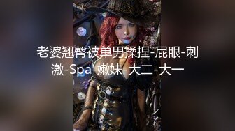 女神泄密！演员、模特于一身极品高颜女神【王馨瑶】万元福利全集，浴缸全裸露逼露屁眼抹油超大尺度 (14)