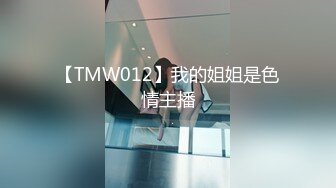 难得一见 极品小萝莉 乖巧软萌小仙女 舔穴抠逼玩得溜 阳痿男百般挑逗下 大展雄风狂干