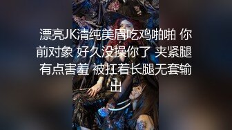 难得遇见一个极品黑丝长腿小贱货,小哥使出吃奶的力气狠狠地操她