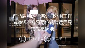 绿帽老公带超棒身材饥渴娇气与单男疯狂3P性嗨私拍流出 蒙眼齐操看谁活儿好