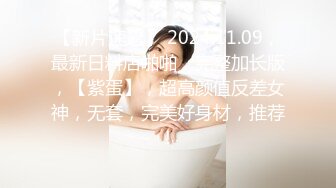 Hotel监控系列20240324童颜巨乳退房前大战三百回合