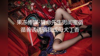 Mackenzie Jones身材火辣的雀斑大洋马onlyfans流出性爱视图合集【132v】 (81)