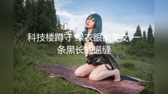 超火小姐姐推荐极品美图FLASH] 2023.06.13 日系纸妹露乳翘臀诱惑