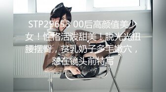 【极品性爱?精品泄密】2022最新反差婊《11》性爱私拍流出?十八部精品性爱图影 极品女神沦为胯下淫狗