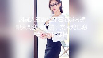 【新片速遞】【极品反差婊】❤️富豪千金白虎逼❤️明星颜值清纯反差婊，吃鸡技术一流，对白清晰，十分淫荡！[106.54M/MP4/00:09:39]