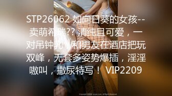 STP25949 ?淫娃欲姐? 情欲四射推特网红尤物▌甜心宝贝 ▌准新娘的结婚检查 湿嫩白虎太诱人了 医生肉棒插入骚逼治疗大法