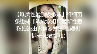 最新下海小仙女【纯欲小白兔】扎着两只辫子的小妹，被狂操无套内射，白嫩可爱软萌，JK装