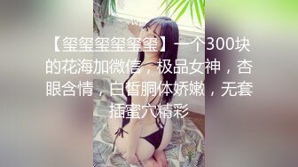 高鐵搭讪認識的高顔值美女乘務員,聊了很久終于約到家中,扒她內褲激烈反抗,慢慢調情撫摸摳逼,淫水泛濫主動求肏