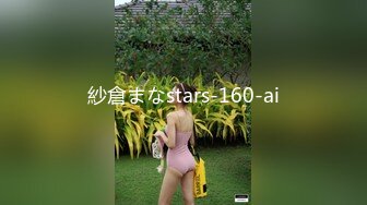 紗倉まなstars-160-ai