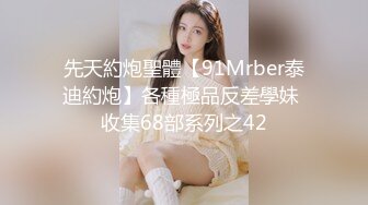 STP24663 专攻人妻良家，开房鸳鸯浴操逼，浴缸里缠绵，转战床上69姿势口交，后入爆操大屁股