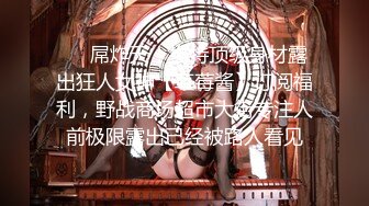 2024年泡良大神，【超重磅】looks哥最新更新，超美女主 同圈子交换，露脸，阳台白天啪啪 (2)