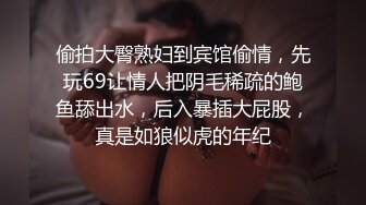 婚介认识的离异小学语文老师怕同事认出蒙着眼睛玩