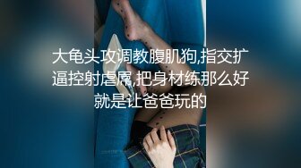 我来自北京美女模特瑶瑶与意大利帅哥男友穿着性感黑丝情趣内衣客厅卫生间做爱