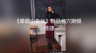 STP21927 清纯甜美小姐姐情趣旗袍性欲极强，多毛肥穴特写手指扣弄，玻璃棒抽插高潮出白浆，呻吟娇喘搞得水声哗哗