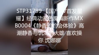 9/3最新 陌陌约炮性感瑜伽教练性爱调教无套爆肏虚脱高潮VIP1196