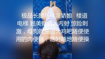 巨乳小少妇、惊魂茶树林❤️-嘉洛-❤️ 宁死不吃鸡巴？