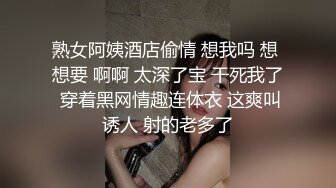 情趣渔网做爱-搭讪-肛交-同事-绿帽-吞精-女同