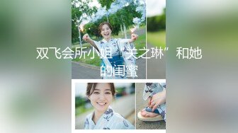 【新速片遞】 旗袍熟女大姐 啊啊 操我 昨天操了几个 三个 才三个阿 射屁股里 扭动丰腴的身材 撅着肥硕大屁屁奉献菊花 