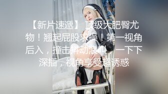 丰满大奶美女被情人扒掉黑色包臀裙舔奶蹂躏,床上激烈抽插