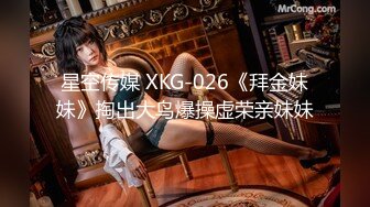 扣扣传媒-杏眼含春顶级女神▌淑怡▌前女友婚后出轨现任无能