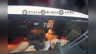 爆操完美身材車模 極品軟潤美乳！淫水四溢的饑渴騷穴！浪叫不停！美腿尤物魔鬼身材