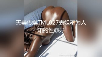 《云盘高质泄密》露脸才是王道！极品身材漂亮拜金大学生美眉被金主包养找来朋友一起大玩3P多种情趣上下开攻内射纯纯反差婊