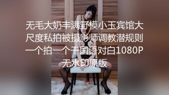 【臀围98土豪福利】番茄社区极品女神土豪私人福利 被土豪在各种包房猛操 爆操+乳交+口爆+亲密闺蜜 高清720P版