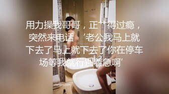 麻豆传媒 EP3 禁欲小屋之被皮绳束缚到兴奋充血