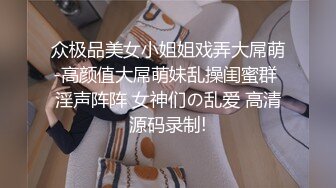 LY036 绝对领域传媒 隔壁尿尿声让我欲罢不能 唐允儿