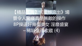 【唯美猎奇】上海第四爱情侣「MeiMei」OF调教私拍ei」OF调教私拍 训练男朋友成为真正的母狗奴隶【第十一弹】 (2)