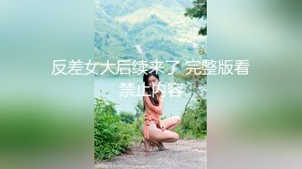 【新速片遞】 顶级尤物甜美少女！玩SM被观众调教！项圈SM情趣内衣，胸前滴蜡，地上假吊骑坐，跳蛋震穴越来越骚了[1.09G/MP4/02:27:59]