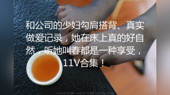 麻豆传媒 MCY-0140 抖音网红妹妹的抖胸变装-秦可欣