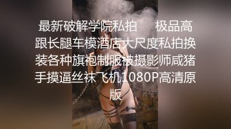 这样的大肥臀操起来很舒服。骚逼人妻：啊啊啊不要呀不要啦 ，啊啊主人不要操了，轻一点嘛！