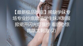 漂亮美女 今天我要耕坏你c的田 不要打嘴炮哦 啊啊老公快射给我 后面还有两单口硬直接开车 一顿猛怼操完走人