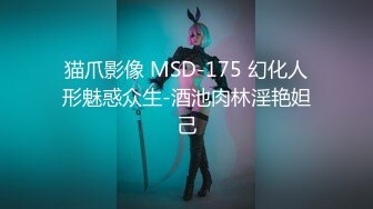 《极品反差✅淫妻泄密》真实骚妻淫乱轰趴公交刷锅第一人！推特顶级绿帽母G【三品】私拍，调教啪啪3P4P双棍齐入 (2)