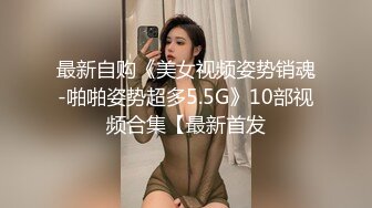  优雅韵味美人妻皮肤白皙 被相好的大鸡巴猛操小嫩B