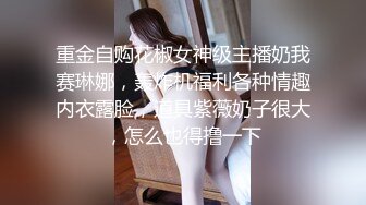 0851贵阳某校的骚逼母狗