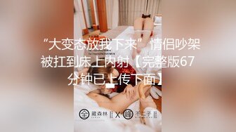 【新片速遞】蒙娜丽莎摸向那迷人的深处，旺盛的洞口，呼吸急促的呻吟+性舞，抵抗不住了！