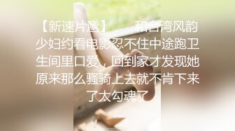 【全網首發】《雲盤高質㊙泄密》露臉才是王道！略顯稚嫩18歲反差學生妹居家各種紫薇掰B甩陰自拍給男友看，奶子發育不錯陰形比較正點～高清原版 (3)