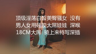 子小伙和漂亮大奶女友高级寓所各种姿势草最后口爆被颜射洗脸