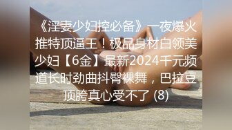 【自整理】四个大屁股骚母狗堆成蛋糕塔，让这场淫乱趴体达到了高潮，该大鸡巴上场挑战了！Jessyyrenn 最新流出视频合集【255V】 (29)