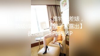 【极品女神??顶级网红】劲爆网红美女『柚子猫』最新自费订阅-爆裂黑丝JK女骑士 高潮内射粉穴 高清1080P原版无水印